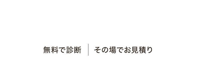 《お母様の振袖 お持込み大歓迎!》ママ振り(お母様・お姉様の振袖)無料相談コーナー《無料で診断・その場でお見積もり》お手持ちの振袖・帯・小物一式をご持参ください。