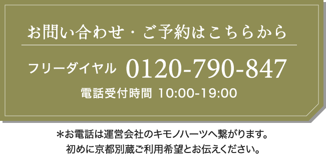 来店予約はこちら